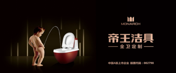帝王潔具加盟電話與加盟條件詳解｜衛生潔具行業的優質選擇